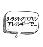 とにかくアレルギーなんです【吹き出し付】（個別スタンプ：38）