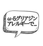 とにかくアレルギーなんです【吹き出し付】（個別スタンプ：39）