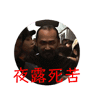 叔父貴（個別スタンプ：4）