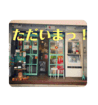 家豆花オリジナルLINEスタンプ（個別スタンプ：21）
