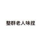 口先の魔術師（個別スタンプ：9）