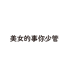 口先の魔術師（個別スタンプ：11）