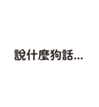 口先の魔術師（個別スタンプ：14）