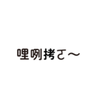 口先の魔術師（個別スタンプ：16）