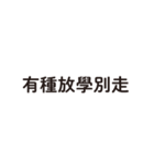 口先の魔術師（個別スタンプ：18）