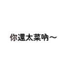 口先の魔術師（個別スタンプ：20）