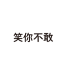 口先の魔術師（個別スタンプ：37）