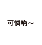 口先の魔術師（個別スタンプ：38）
