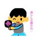 尊すぎる推し（個別スタンプ：1）