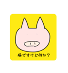 挑発的に生きたいのです（個別スタンプ：1）