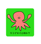 挑発的に生きたいのです（個別スタンプ：6）