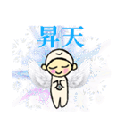 白玉“歌麿”君①（個別スタンプ：4）