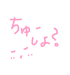 りっちゃんが作ったカップル用スタンプ（個別スタンプ：2）