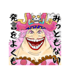 ONE PIECE 新世界の大物たちスタンプ（個別スタンプ：17）