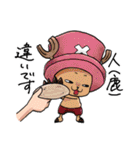 ONE PIECE-わちゃわちゃすたんぷ（個別スタンプ：12）