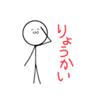 棒人間たち(？)2（個別スタンプ：2）