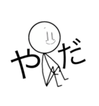 棒人間たち(？)2（個別スタンプ：5）