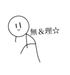 棒人間たち(？)2（個別スタンプ：8）