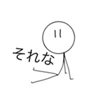 棒人間たち(？)2（個別スタンプ：9）
