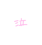 ˊᵕˋ.ˬ.（個別スタンプ：15）
