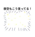 【〇〇もこう言ってる】スタンプ3（個別スタンプ：12）