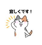 三毛猫 みーなさんの敬語スタンプ2（個別スタンプ：9）