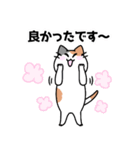 三毛猫 みーなさんの敬語スタンプ2（個別スタンプ：30）