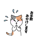 三毛猫 みーなさんの敬語スタンプ2（個別スタンプ：33）