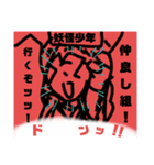 手描き漫画 妖怪少年スタンプ（個別スタンプ：7）