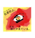 手描き漫画 妖怪少年スタンプ（個別スタンプ：10）