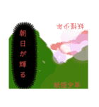 手描き漫画 妖怪少年スタンプ（個別スタンプ：13）