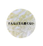 イシクラゲの主張(仮)（個別スタンプ：10）