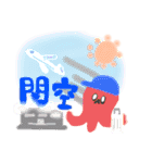 関西のタコさん。梅田駅〜関西弁40個盛り（個別スタンプ：21）