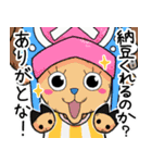 ONE PIECE 納豆好きの一味（個別スタンプ：7）