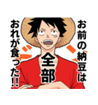 ONE PIECE 納豆好きの一味（個別スタンプ：8）