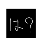 白黒両方使える煽り（？）スタンプ（作者）（個別スタンプ：6）