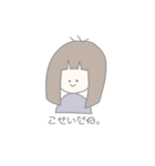 こせいちゃんの日常スタンプ（個別スタンプ：1）