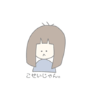 こせいちゃんの日常スタンプ（個別スタンプ：2）