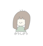 こせいちゃんの日常スタンプ（個別スタンプ：5）