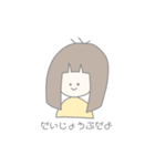 こせいちゃんの日常スタンプ（個別スタンプ：14）