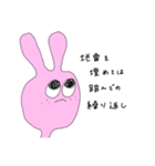 人生厳しいうさぎ（個別スタンプ：6）
