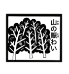 親子で学ぼう！ことわざ（あ〜こ）（個別スタンプ：16）