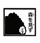 親子で学ぼう！ことわざ（あ〜こ）（個別スタンプ：19）