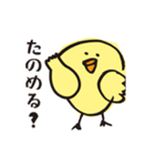 手描き あの、ひよこさん（個別スタンプ：6）