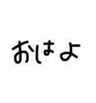 まっくろ文字だけ！（個別スタンプ：2）