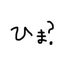 まっくろ文字だけ！（個別スタンプ：5）