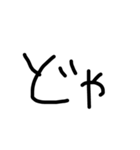 まっくろ文字だけ！（個別スタンプ：20）