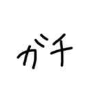 まっくろ文字だけ！（個別スタンプ：32）