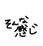 まっくろ文字だけ！（個別スタンプ：36）