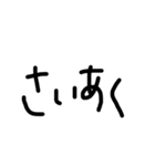 まっくろ文字だけ！（個別スタンプ：37）